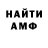 МЕТАМФЕТАМИН винт Alla Gatman