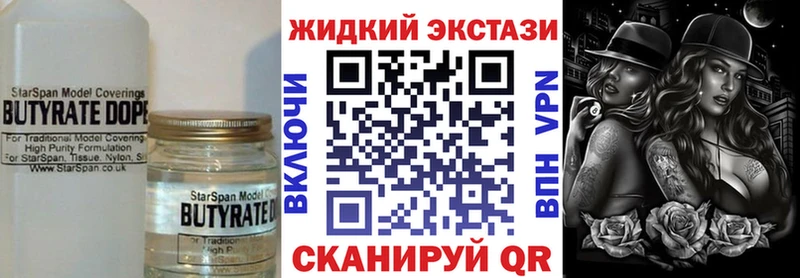 Бутират оксибутират  Сенгилей 