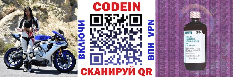 Кодеиновый сироп Lean напиток Lean (лин)  Сенгилей 