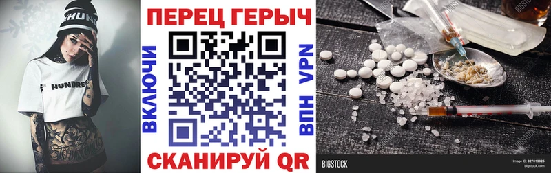 ГЕРОИН герыч  что такое   Сенгилей 