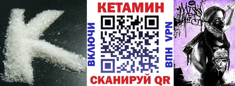 КЕТАМИН ketamine  где продают   Сенгилей 