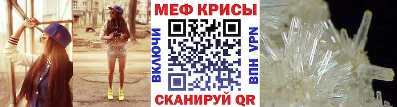 Мефедрон мука Сенгилей