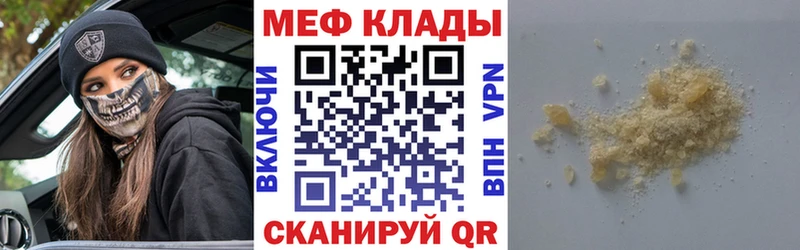 omg вход  Сенгилей  Меф 4 MMC  магазин продажи  