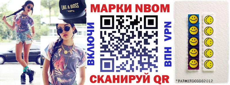 Марки N-bome 1,8мг  кракен маркетплейс  Сенгилей 